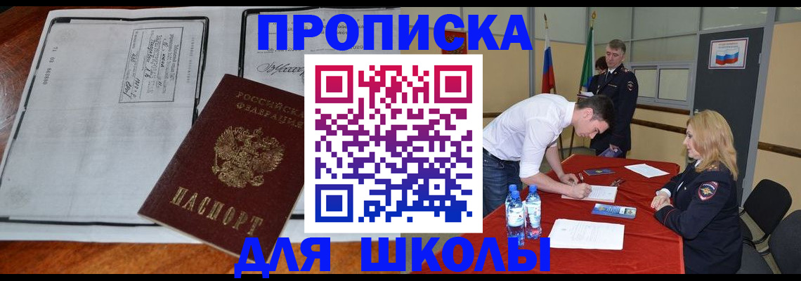 временная регистрация законно в Грязях