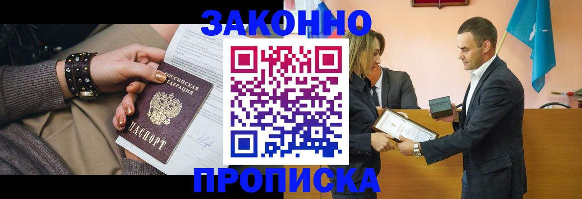 временная регистрация в Грязях