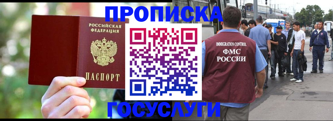 прописка поиск в Грязях