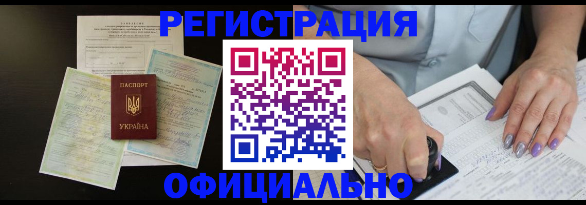 прописка паспорт в Грязях