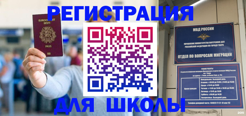 регистрация для дет. сада в Грязях