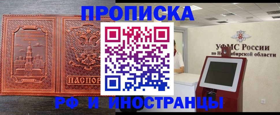 временная регистрация адрес в Грязях