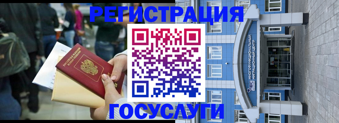 временная регистрация собственник в Грязях