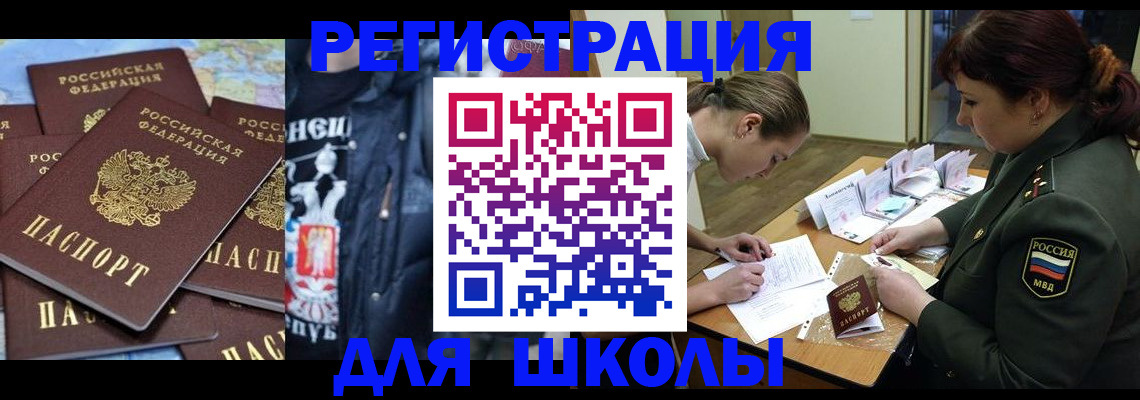 прописка в квартире в Грязях