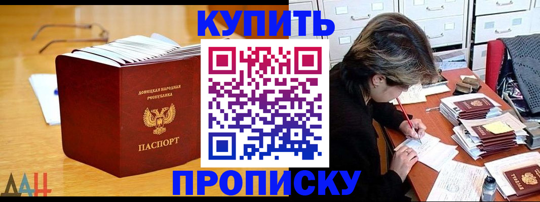 прописка от собственника в Грязях
